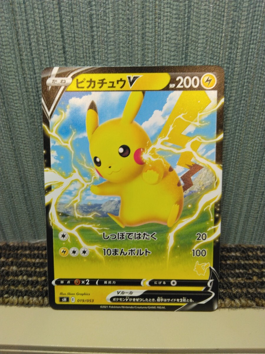 2026年最新】Yahoo!オークション -ピカチュウ しっぽ(ポケモンカード