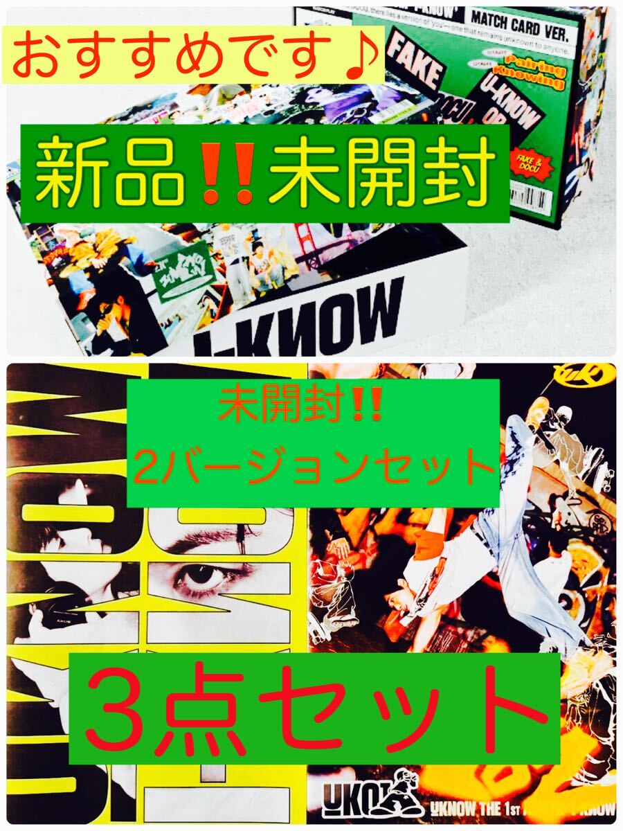 東方神起ユノソロアルバム［I-KNOW ］ サイン会トレカ2種4枚セットC