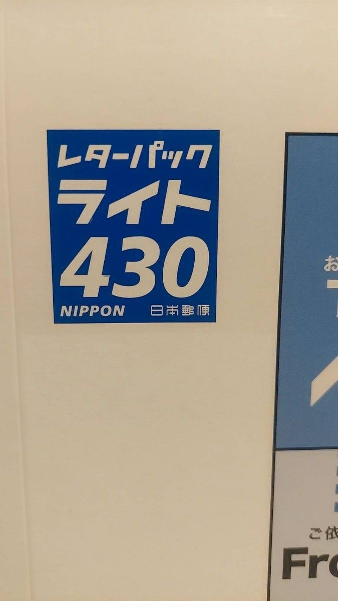 レターパックライト100枚｜Yahoo!フリマ（旧PayPayフリマ）