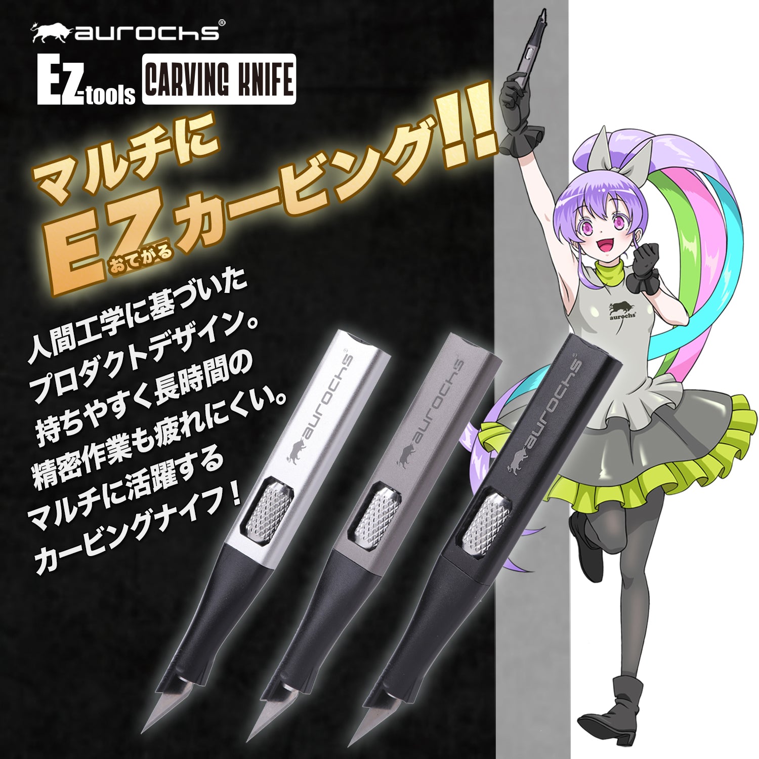 EZ-tools カービングナイフ 替刃 10枚付 – aurochs ONLINE STORE