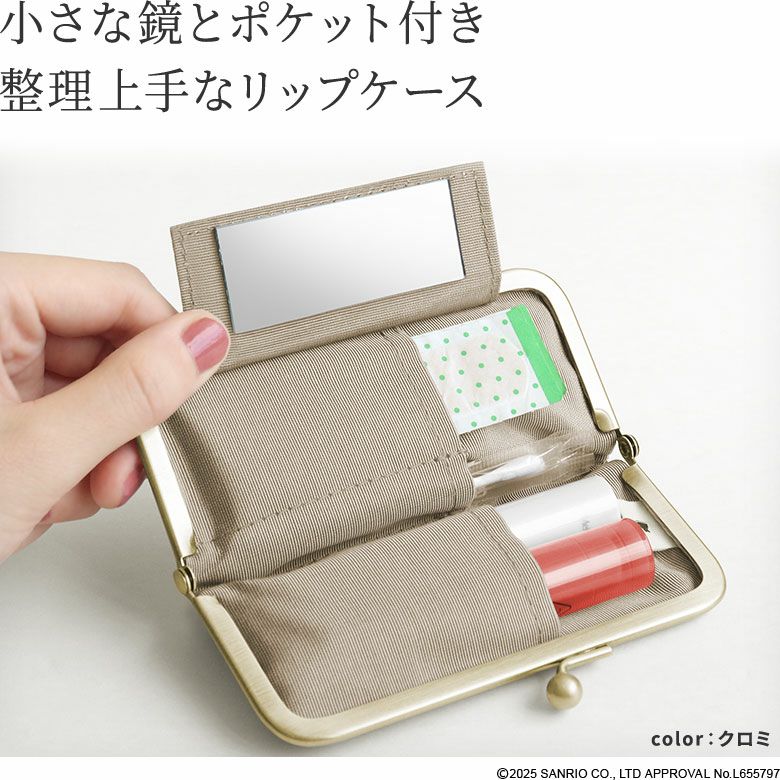 在庫商品】ポケット付きがま口リップケース【マイメロディ＆クロミ