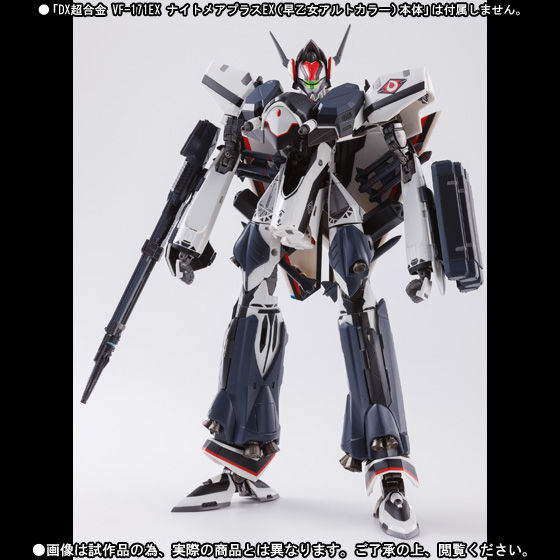 DX超合金 VF-171EX ナイトメアプラスEX用アーマードパーツ | マクロス