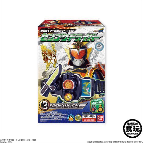 仮面ライダー鎧武カチドキキット（10個入） | 仮面ライダー鎧武