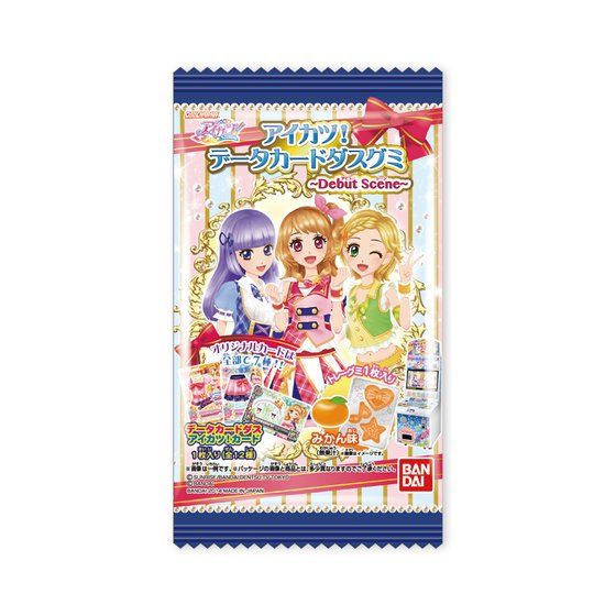 アイカツ！データカードダスグミ～Debut Scene～（20個入） | アイカツ