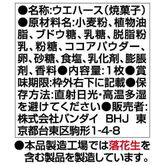 バトルスピリッツ烈火魂ウエハース ～忍風襲来～（20個入） | バトル