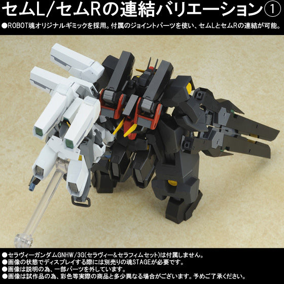 ROBOT魂 セラヴィーガンダムGNHW/3Gセット とろ＋ひまつぶし | ROBOT魂 ： セラヴィーガンダムGNHW/3G
