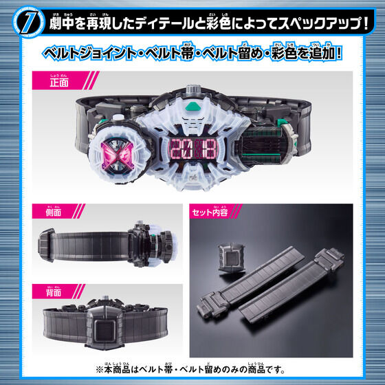 仮面ライダージオウ「DXジクウドライバー ハイスペックベルト帯」は11