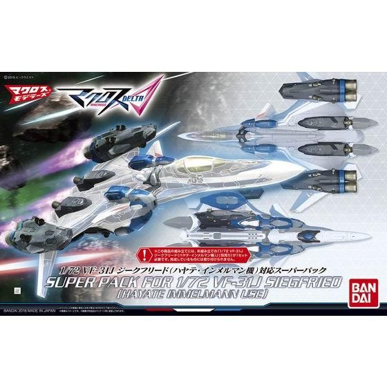 1/72 VF-31J ジークフリード（ハヤテ・インメルマン機）対応スーパー