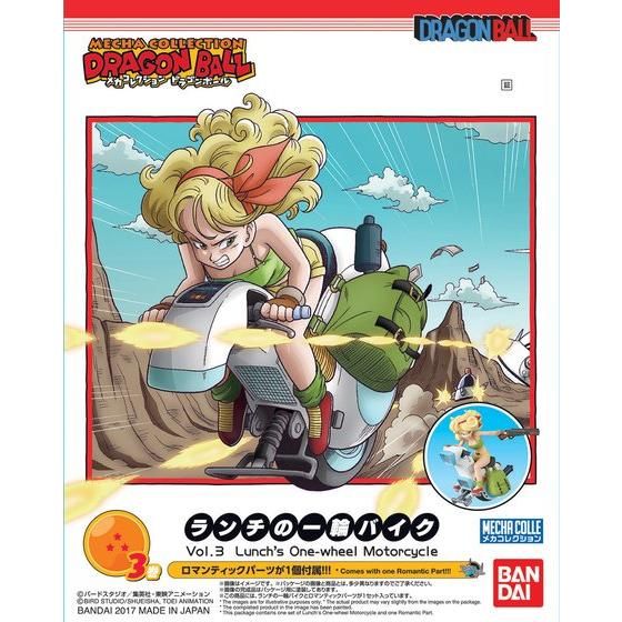 メカコレクション ドラゴンボール 3巻 ランチの一輪バイク│株式会社