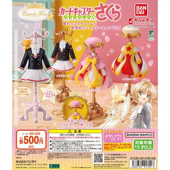森永マミー グッズコレクション｜ガシャポンオフィシャルサイト