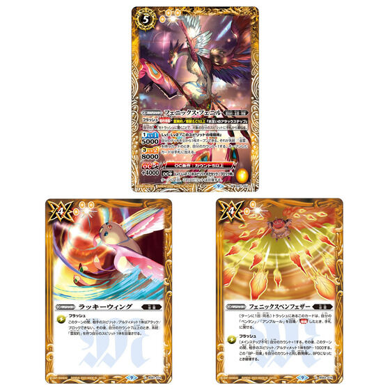 バトルスピリッツ リミテッドパック2023 契約編 Vol.2【再販