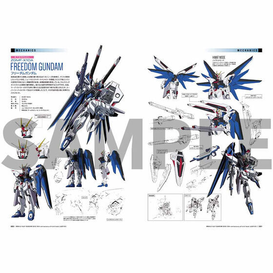 二次受注】 機動戦士ガンダムSEED 20周年記念オフィシャルブック