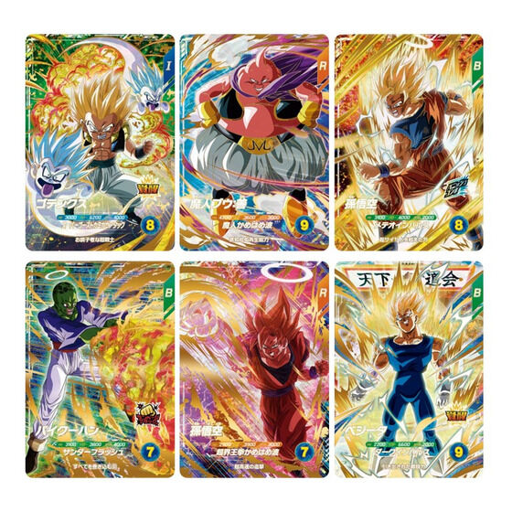 バンダイ 商品・サービスサイト | ドラゴンボールスーパーダイバーズ6