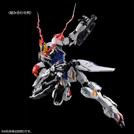 MG 1/100 ガンダムバルバトスルプス用 拡張パーツセット│株式会社