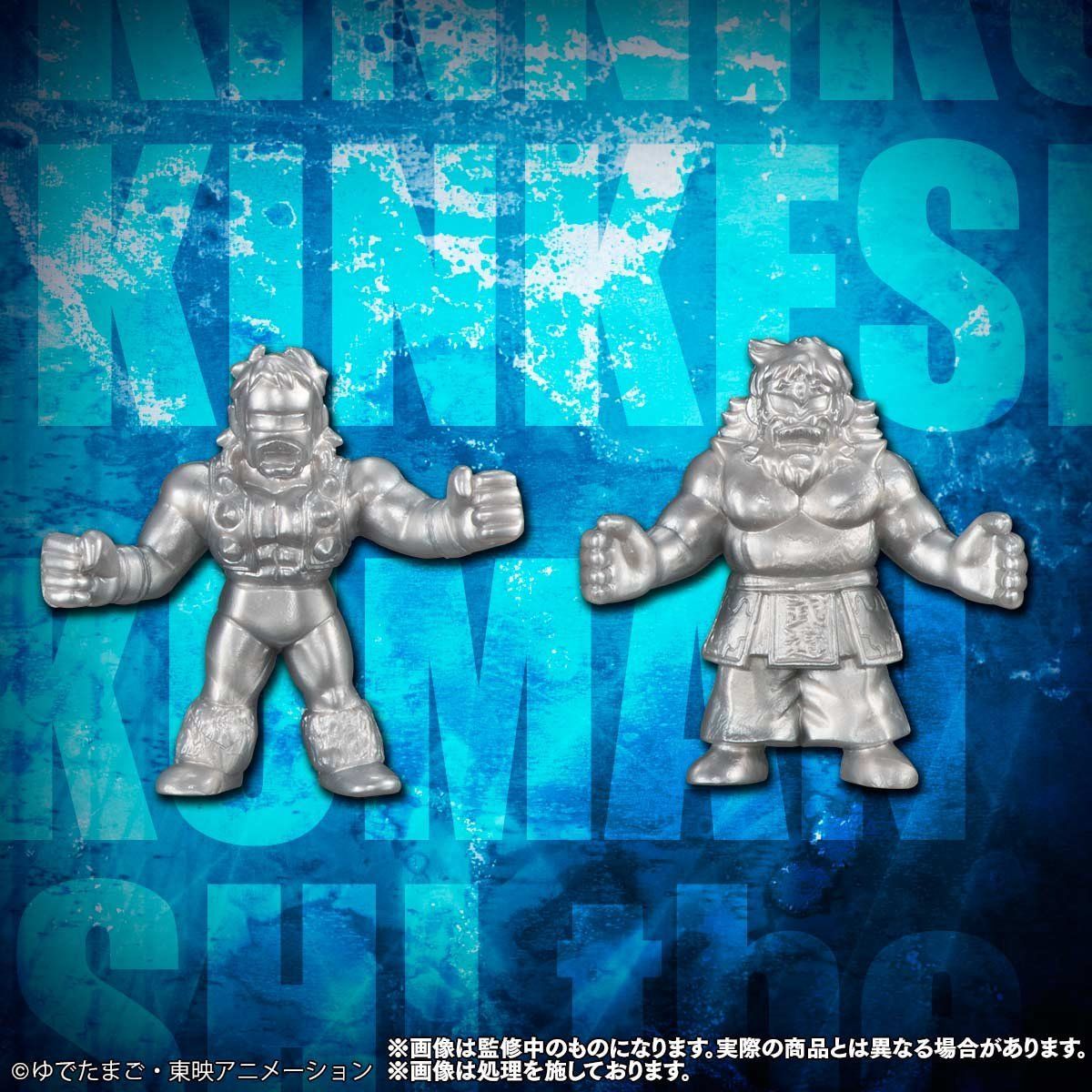 抽選販売】キン肉マン キンケシプレミアム the BEST ～完璧・無量大数