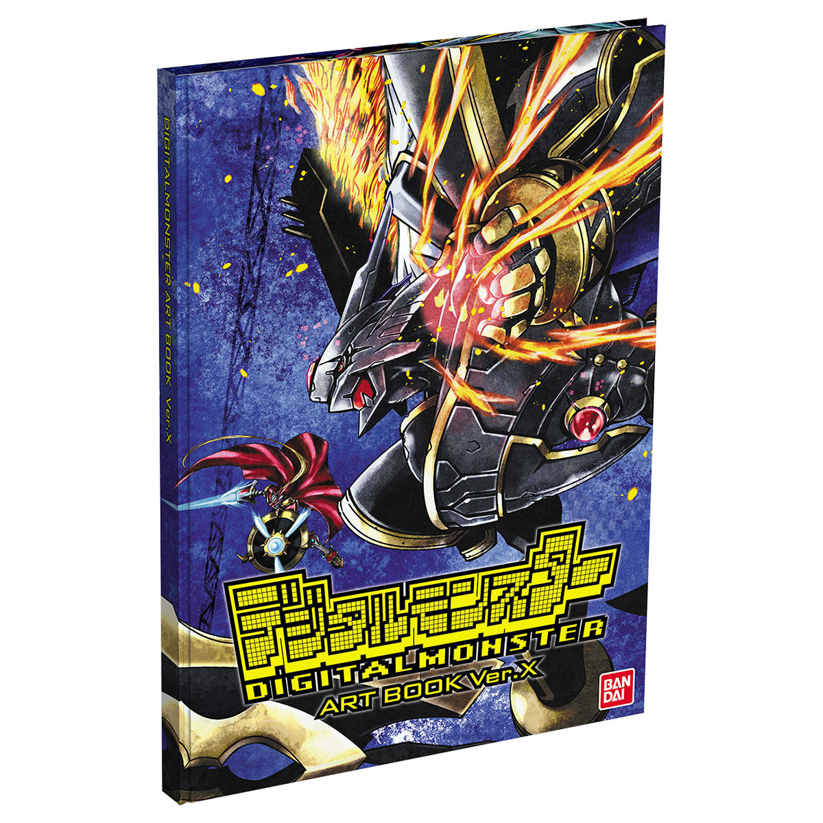 抽選販売】デジタルモンスター ART BOOK Ver.X | フィギュア | アニメ