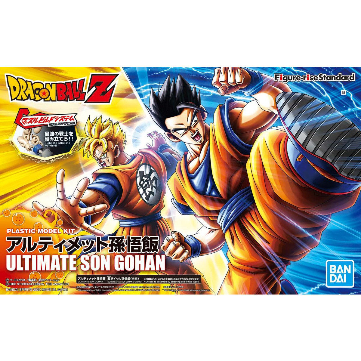 Figure-rise Standard アルティメット孫悟飯｜バンダイ ホビーサイト