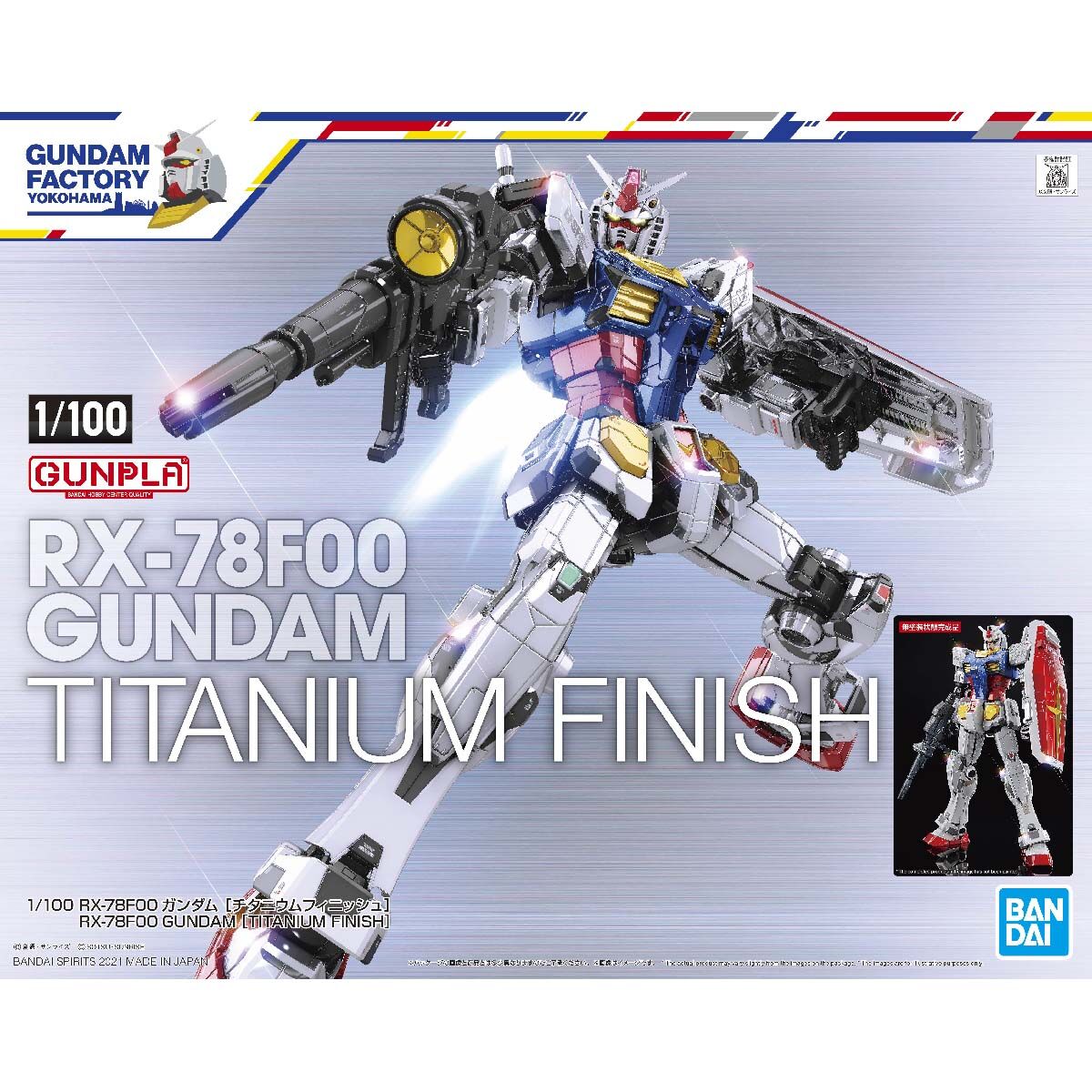 1/100 RX-78F00 ガンダム [チタニウムフィニッシュ] | 機動戦士