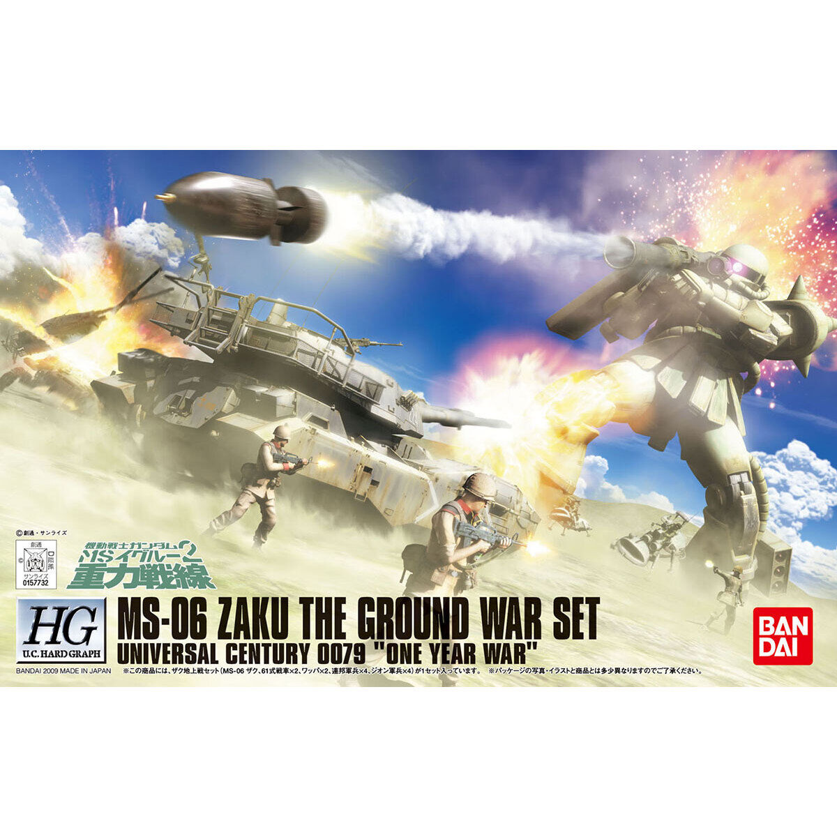 HG 1/144 ザク地上戦セット | 機動戦士ガンダムMS IGLOO プラモデル