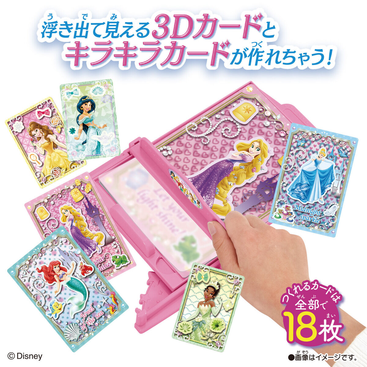 ミラクルカードファクトリー ディズニープリンセスセット | BANDAI TOYS