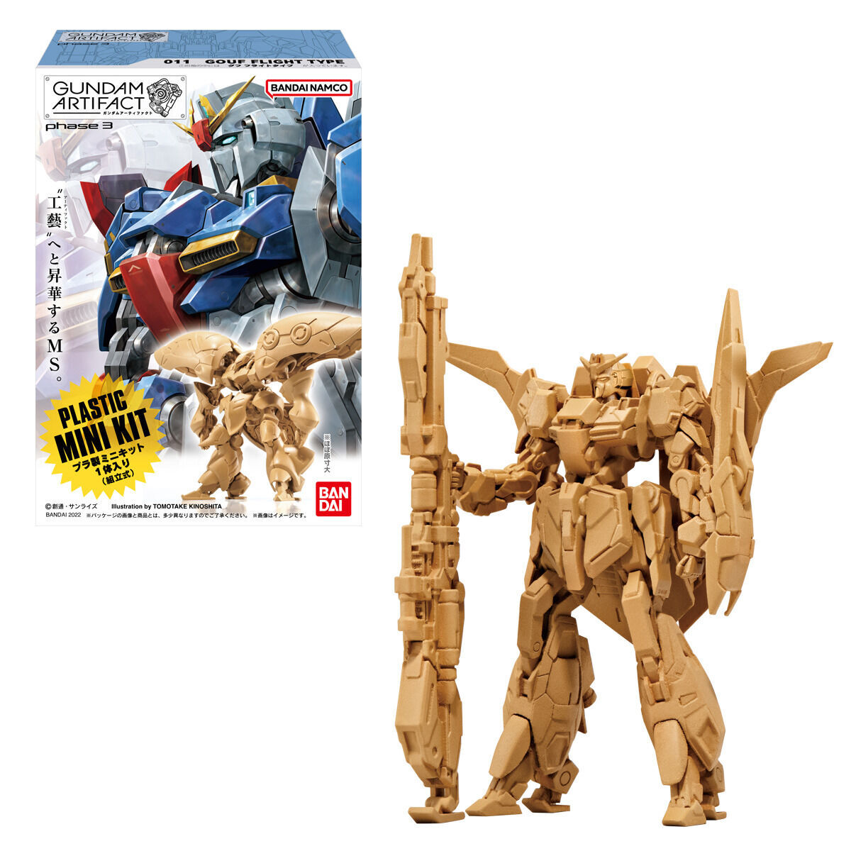 ガンダムアーティファクト第3弾(10個入) | 機動戦士ガンダム00