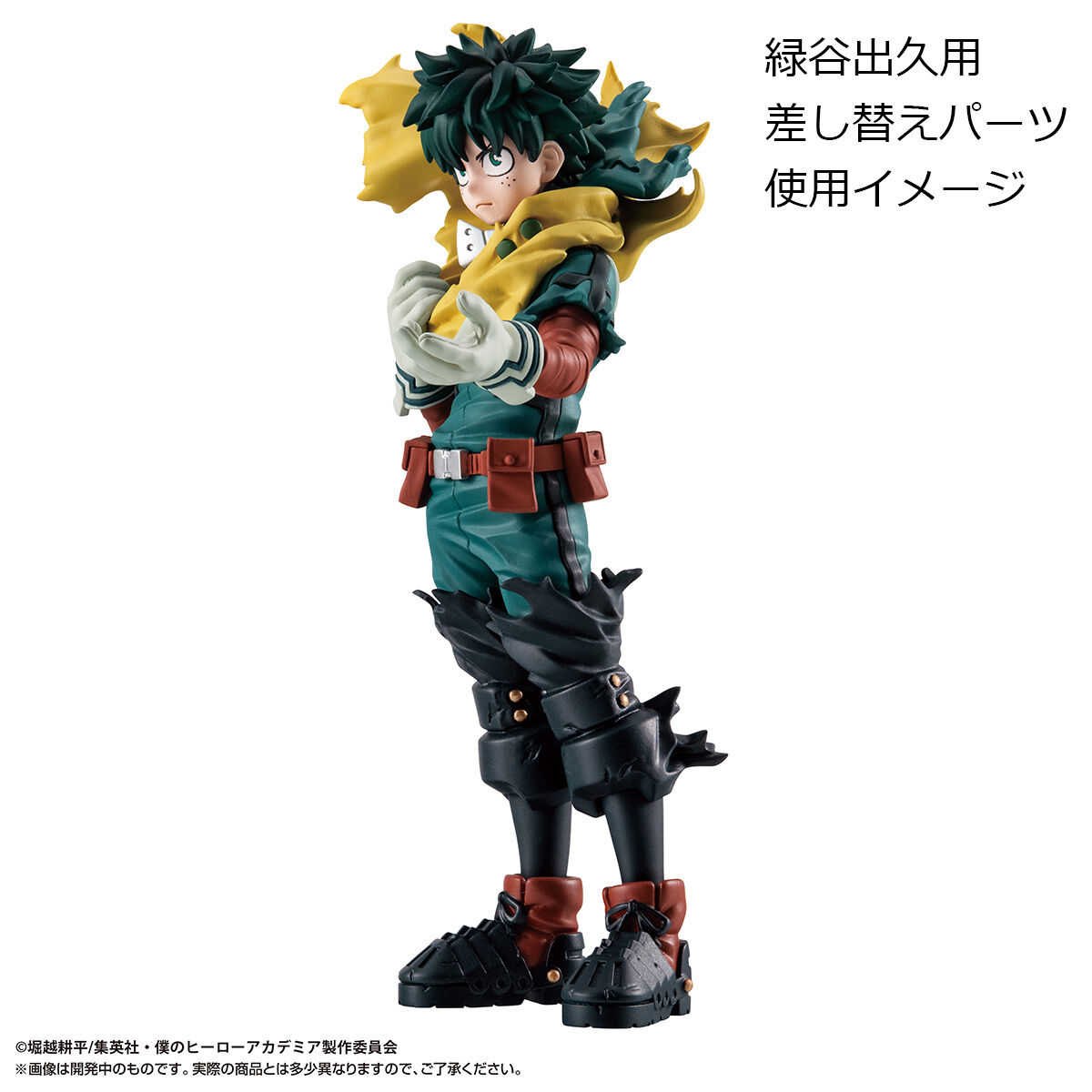 プチラマEX 僕のヒーローアカデミア Type-Decision 【特典付きセット