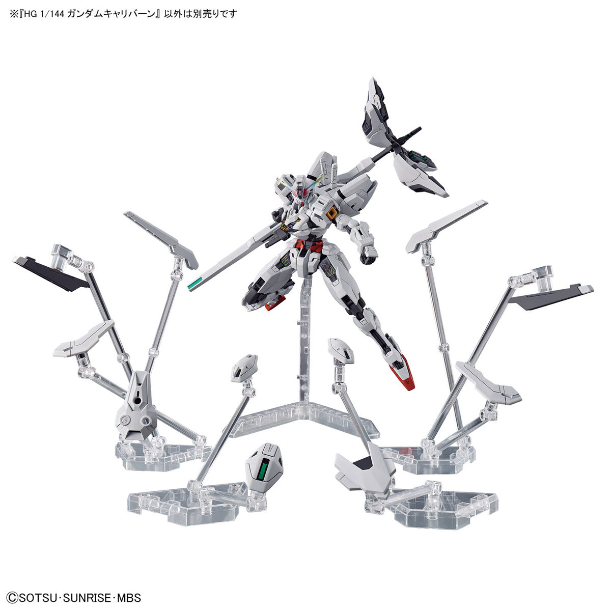 HG 1/144 ガンダムキャリバーン | ガンダムシリーズ プラモデル