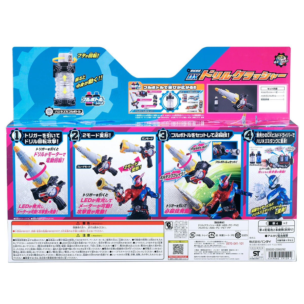 回転剣銃 DXドリルクラッシャー｜仮面ライダーおもちゃウェブ