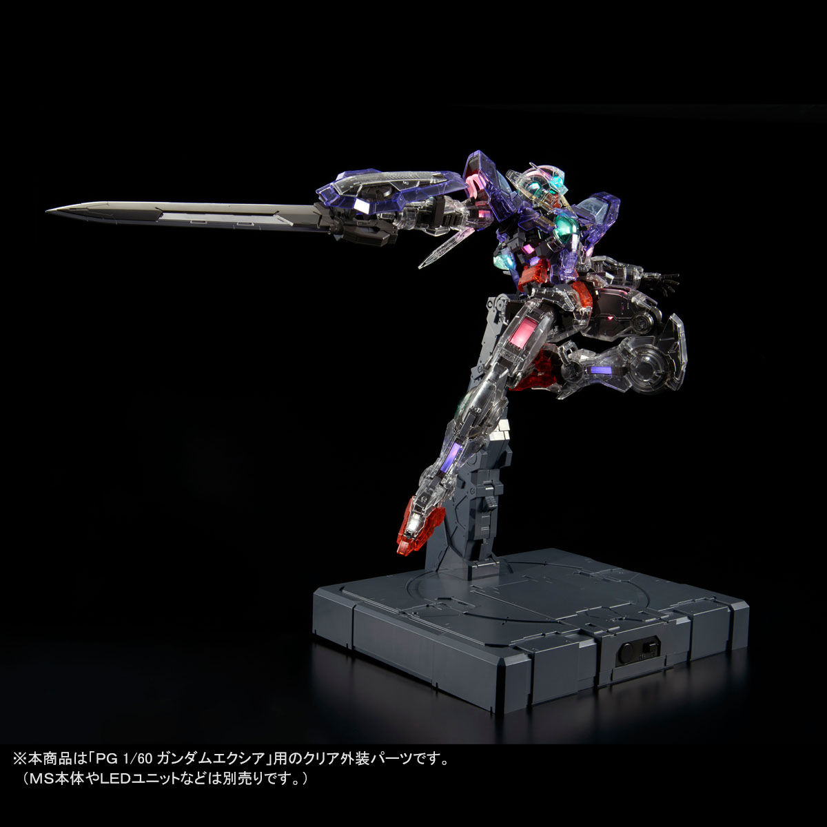 PG 1/60 ガンダムエクシア クリアカラーボディ 【2次：2019年4