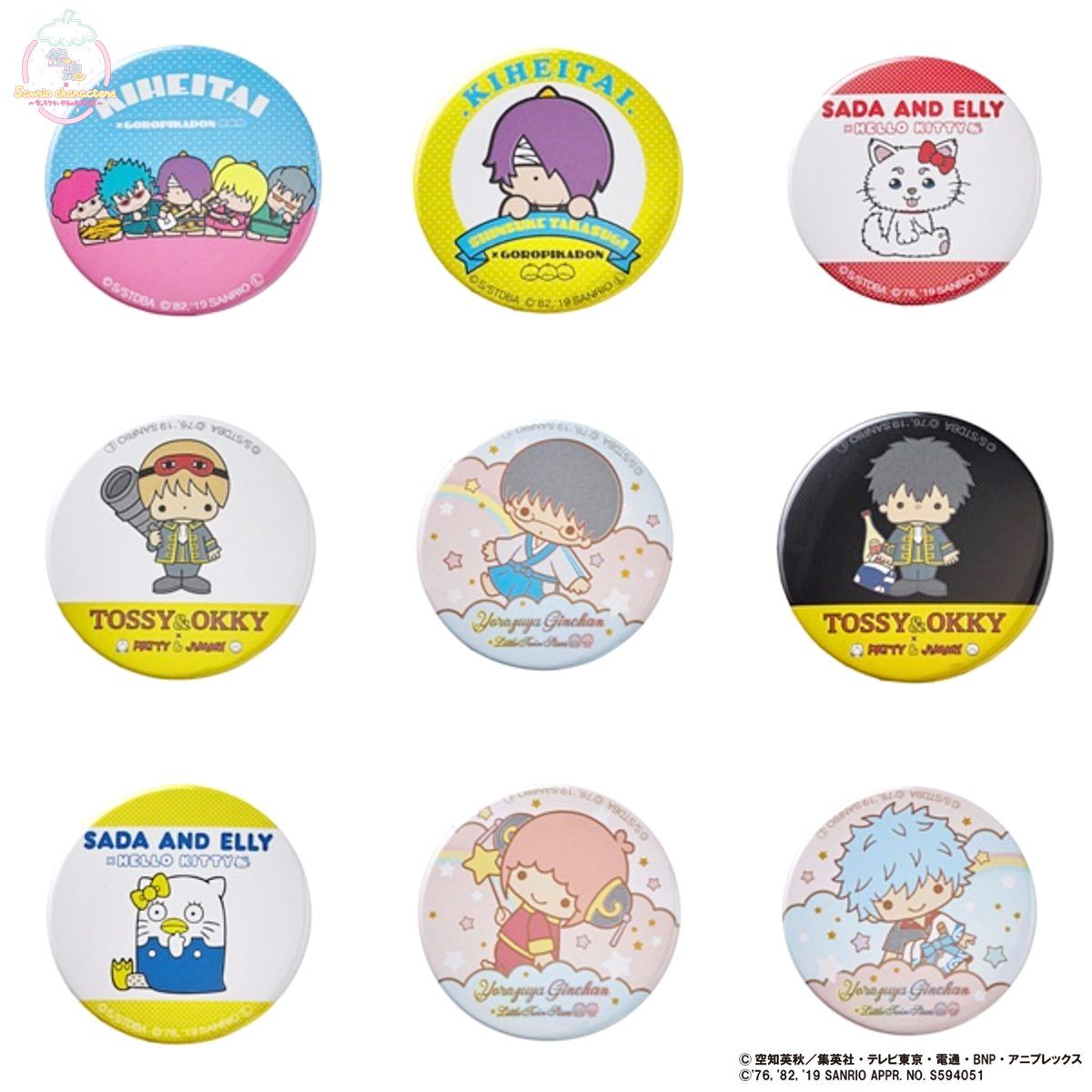 銀魂×Sanrio characters トレーディング缶バッジ | 銀魂 ファッション