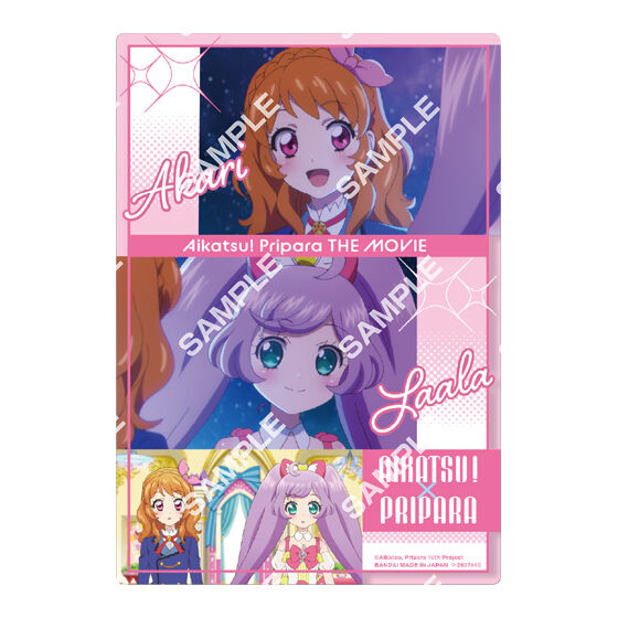 ジャンボカードダス/フラットガシャポン】アイカツ！×プリパラ クリア
