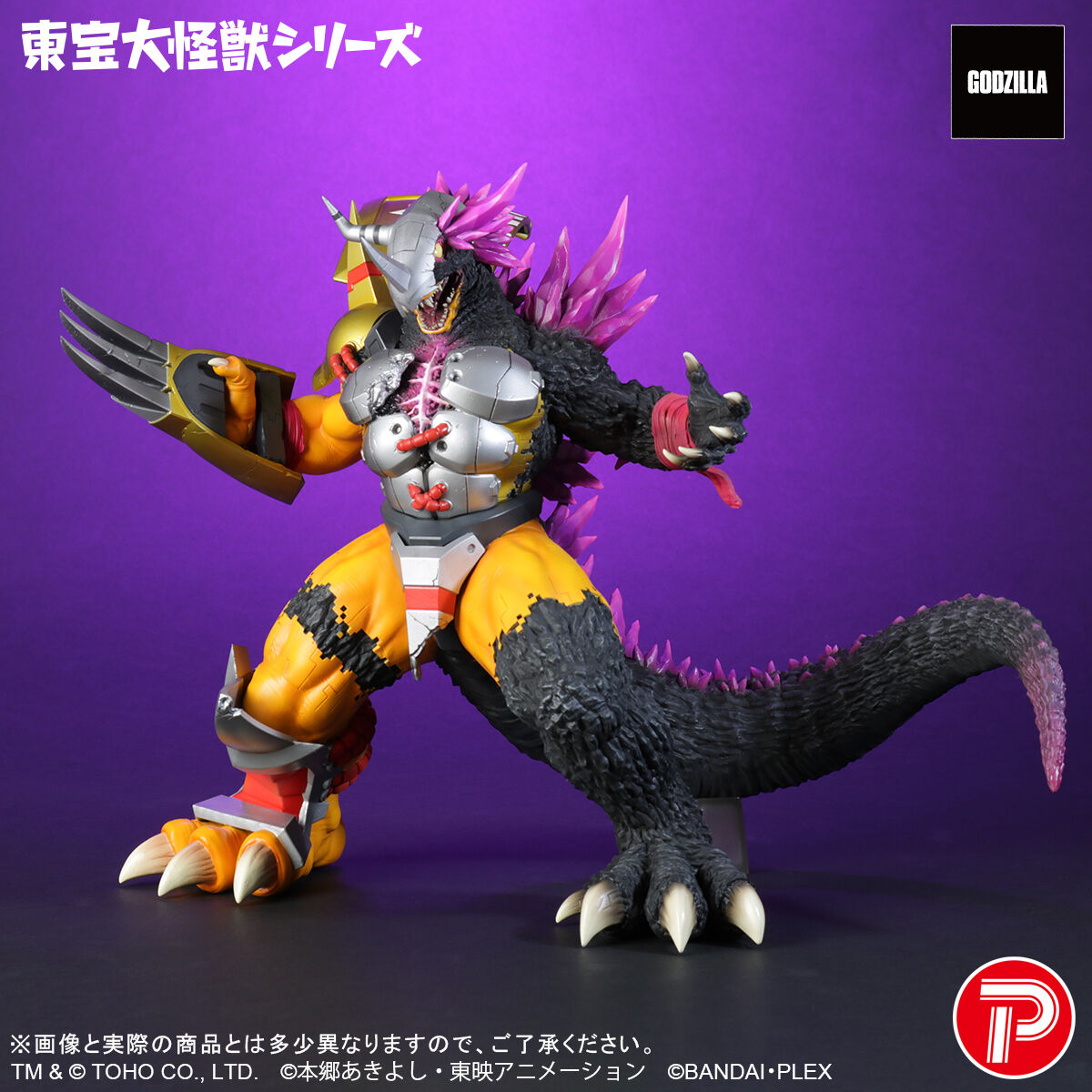 東宝大怪獣 ウォーグレイモン：”G”侵食モード | デジモン