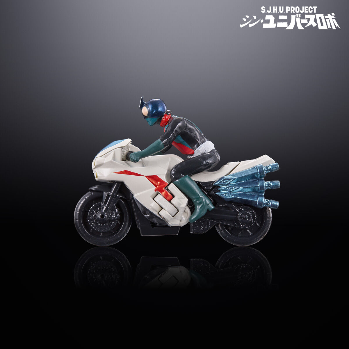 抽選販売】S.J.H.U.PROJECT シン・ユニバースロボ | 仮面ライダー