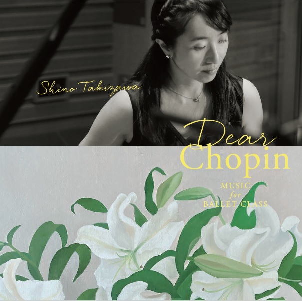 NEWS】滝澤志野さんバレエレッスン曲CD 「Dear Chopin 〜Music for