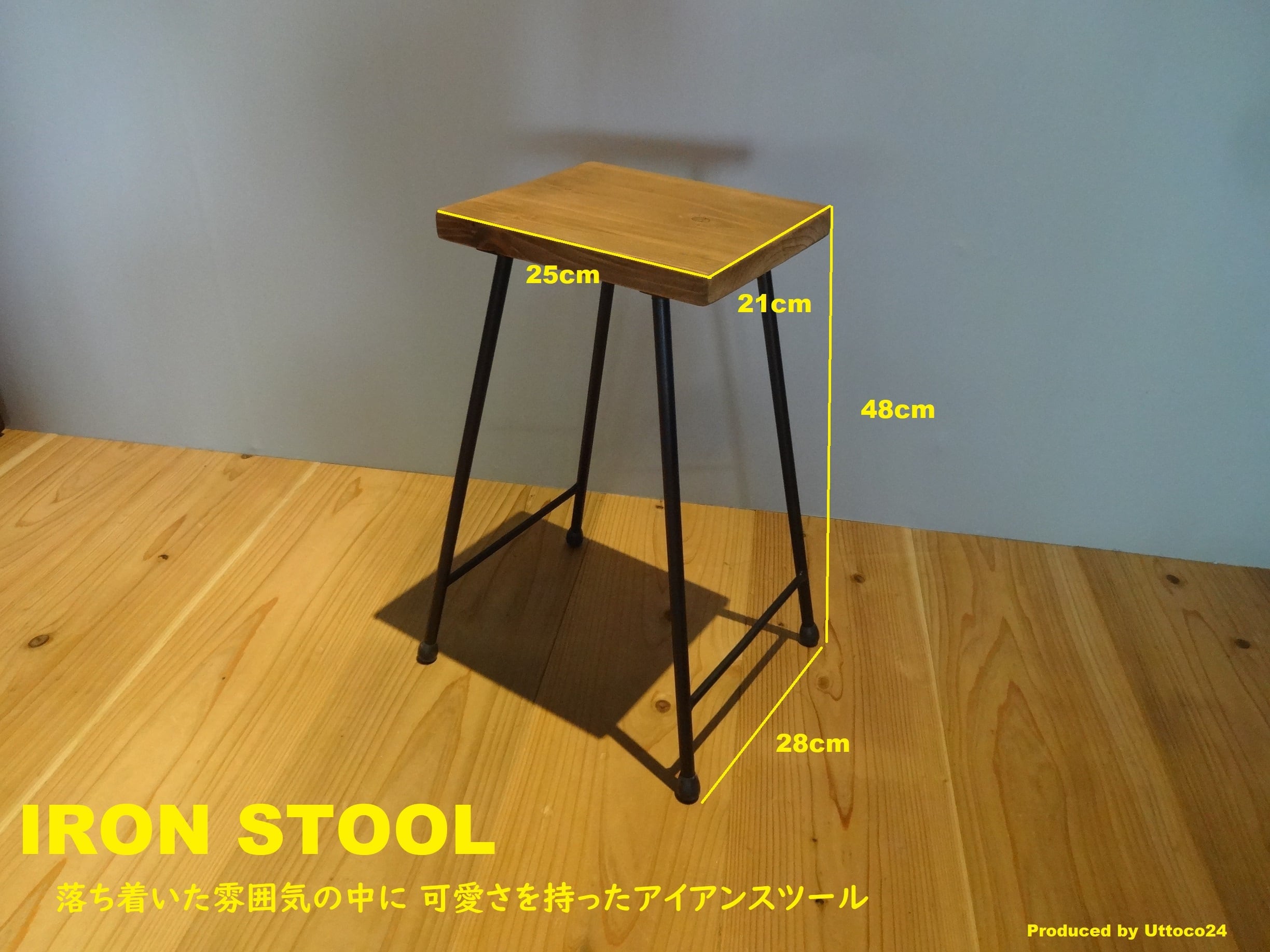 38 アイアンスツール / Iron Stool Uttoco24 アイアンスツール