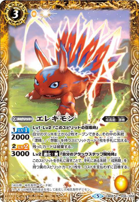 ギルモン - バトルスピリッツ wiki