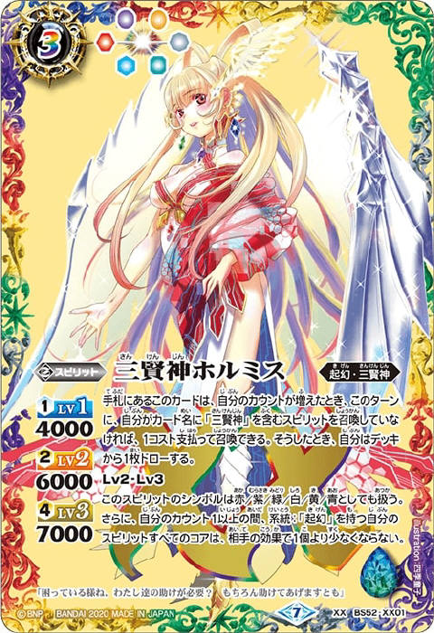 レアリティ/XXレア - バトルスピリッツ wiki