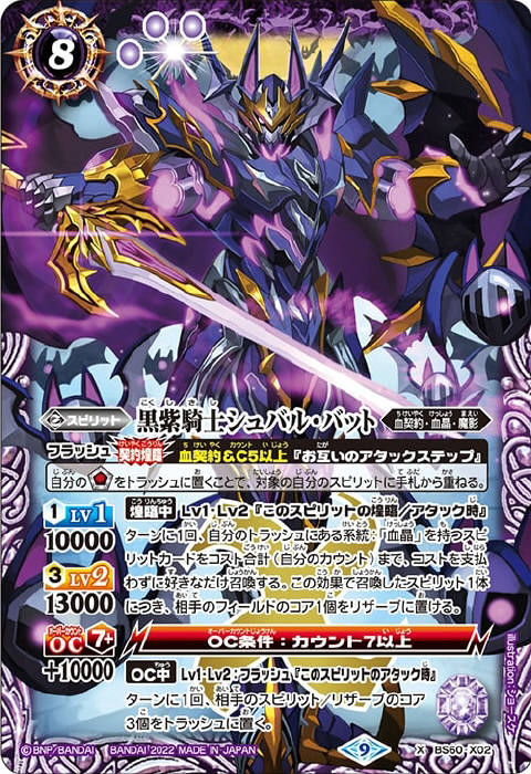 血契約 - バトルスピリッツ wiki