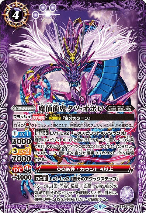 呪契約 - バトルスピリッツ wiki