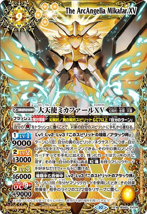 魔界七将パンデミウムXV - バトルスピリッツ wiki
