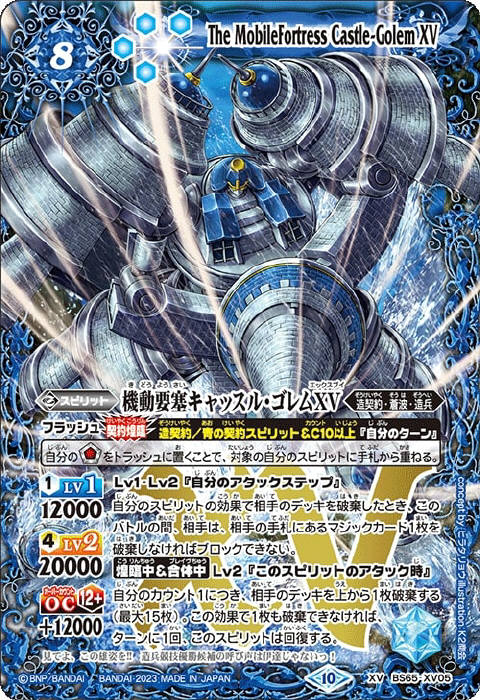 魔界七将パンデミウムXV - バトルスピリッツ wiki