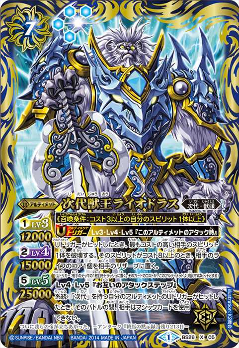 次代 - バトルスピリッツ wiki