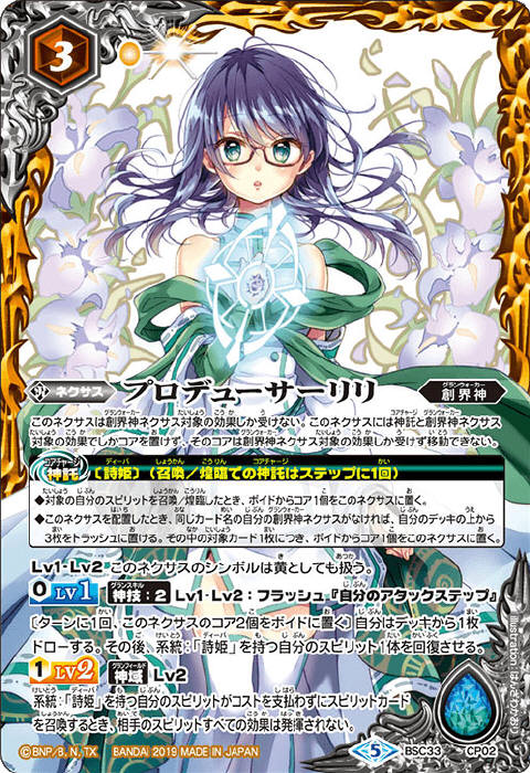 フォンニーナデッキ】 - バトルスピリッツ wiki
