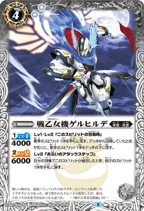 夏休み］フラム・サンドリア - バトルスピリッツ wiki