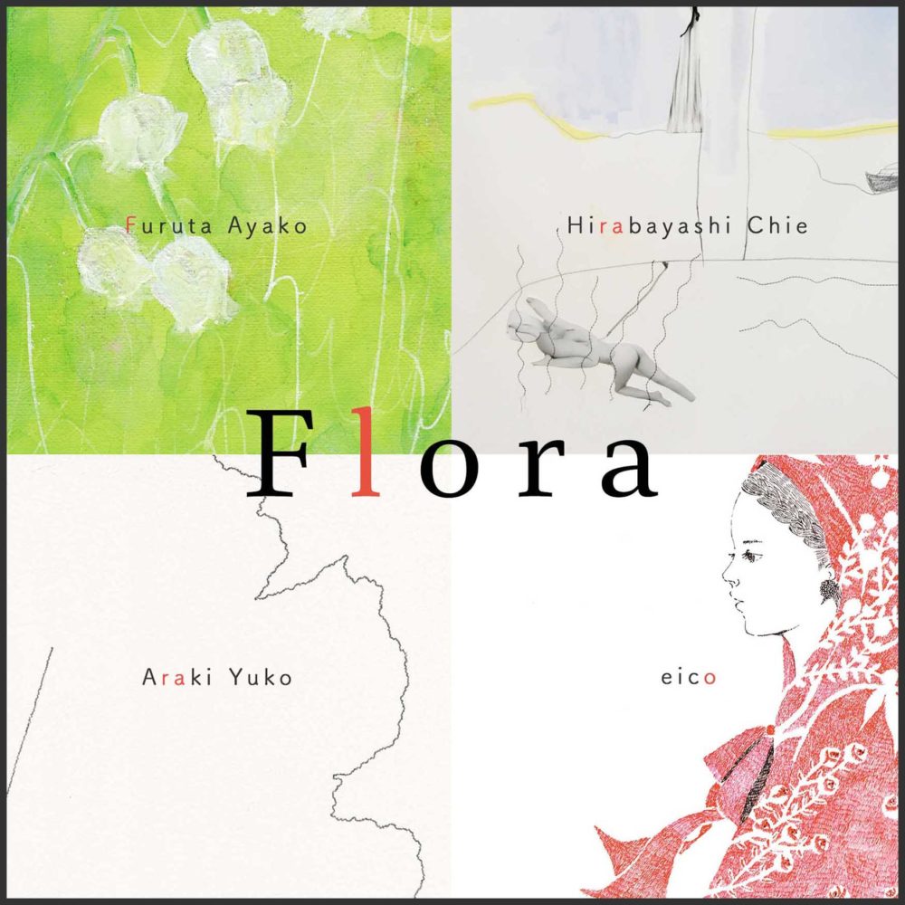 北浜Quartet No.1｝荒木ゆう子/eico/平林知恵/古田彩子「Flora」 | BE