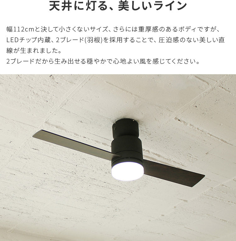 リモコン付き LED シーリングファン JE-CF005M シーリングファンライト