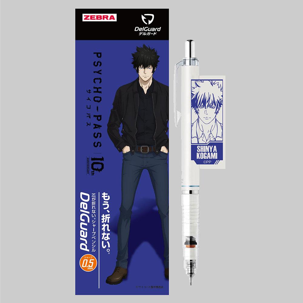 PSYCHO-PASS サイコパス 10th ANNIVERSARY』 デルガードシャーペン