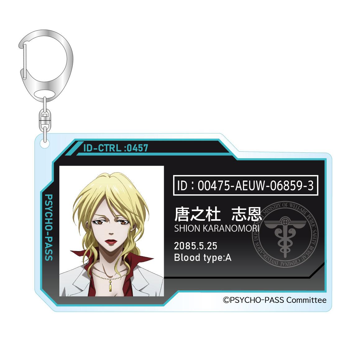 PSYCHO-PASS サイコパス 10th ANNIVERSARY』 トレーディングID風