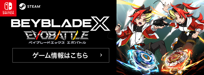 レアベイゲットバトルに新レアベイ「エアロペガサス3-70A ダブルメタル