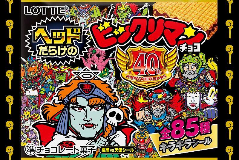 シール配列】ヘッドだらけのビックリマンチョコシール一覧＆BOX開封